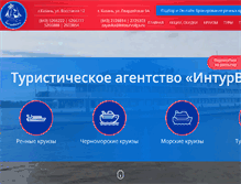 Tablet Screenshot of intourvolga.ru